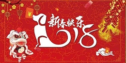 无油空压机品牌-苏州晨恩恭祝大家2020新年快乐