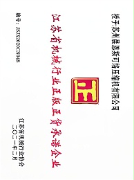 晨恩高新技术企业认证