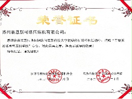晨恩高新技术企业认证