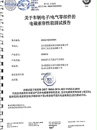 TUV-CNAS无油空压机认证报告