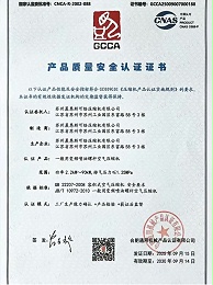 晨恩高新技术企业认证