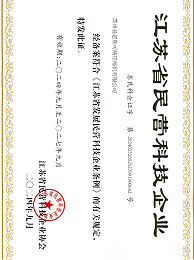 晨恩高新技术企业认证