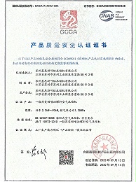 晨恩高新技术企业认证
